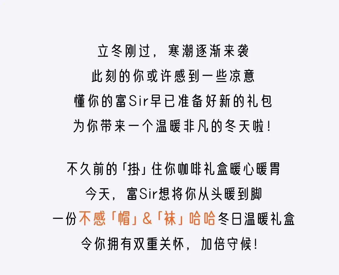比对象还暖的TA，确定不看看吗？|富力限定周边上新| 上新