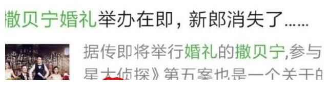 《明星大侦探》第七季没有撒贝宁？盘点节目组让人心寒的骚操作！