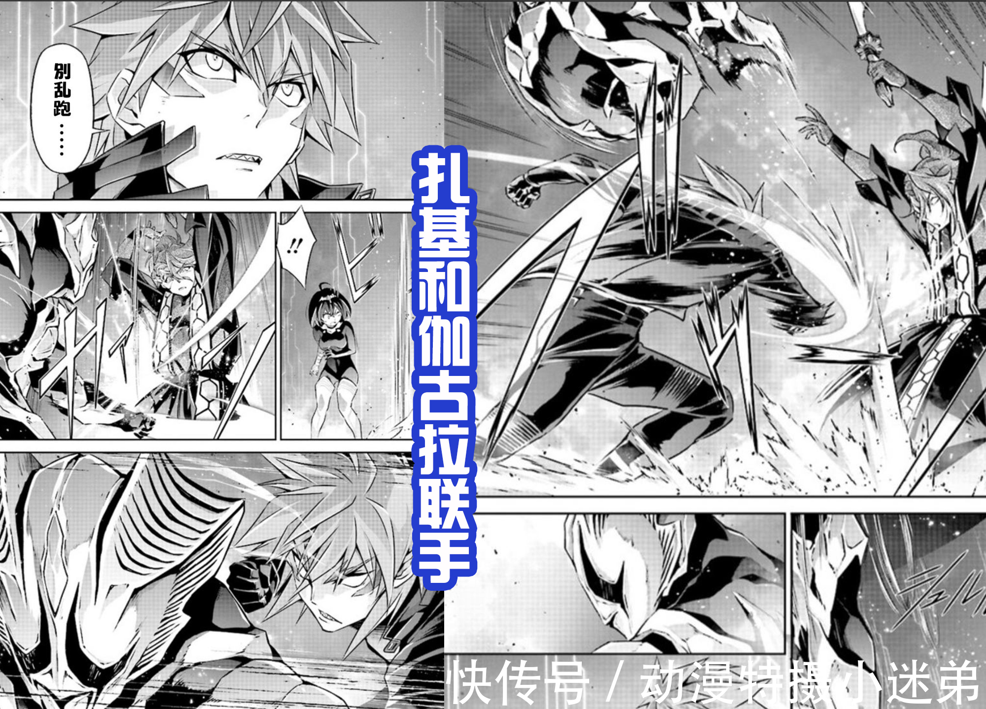 基里艾洛德人召唤怪兽，黑暗扎基和伽古拉变身迎战，谁会获胜？