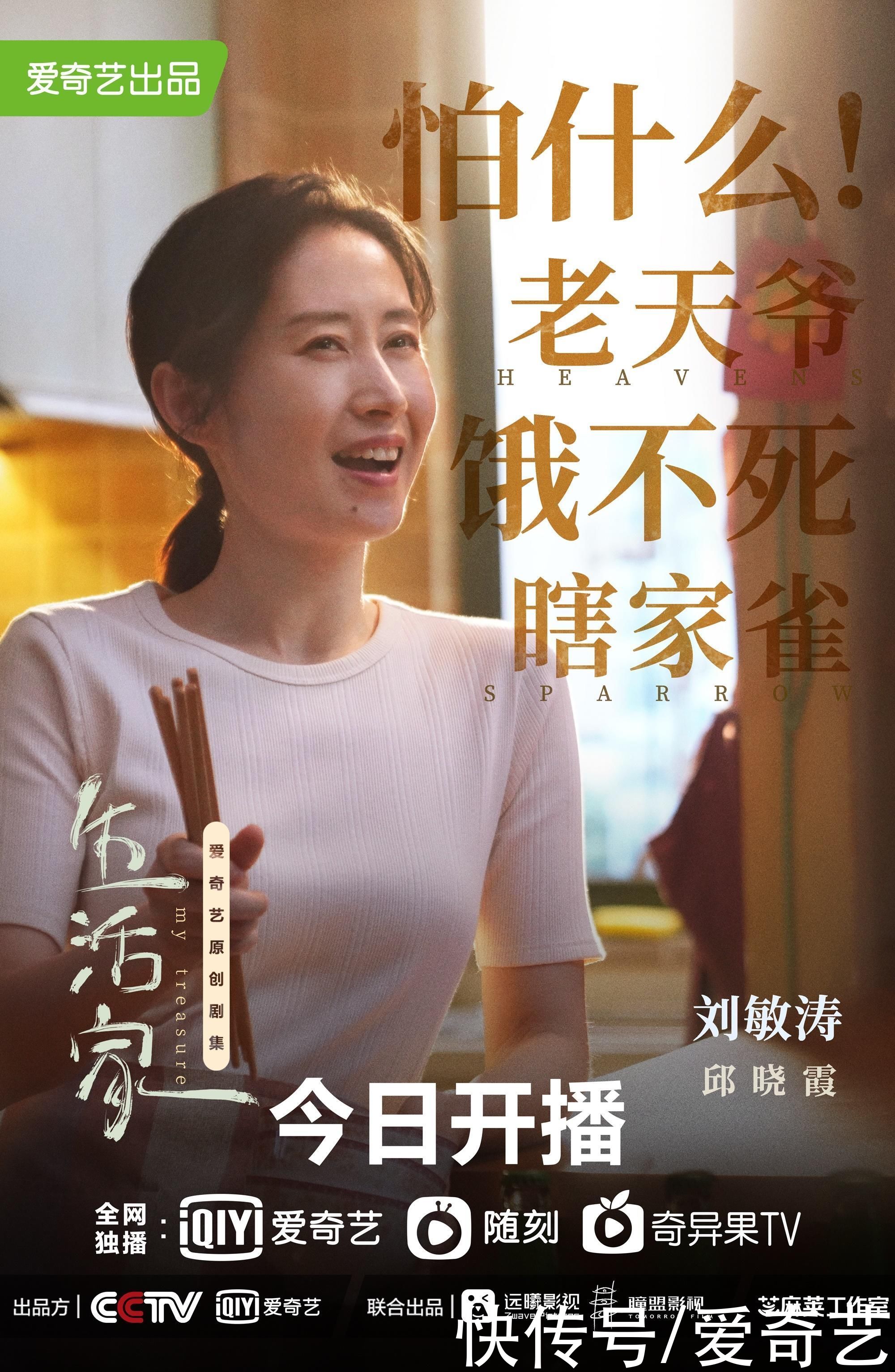 刘心悠|《生活家》今晚开播！文淇首次挑战职场角色