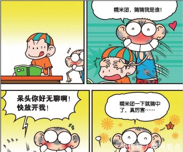 爆笑|爆笑校园:呆头被暴打一顿,刘姥姥有移动眼睛,糯米团却有鬼手!