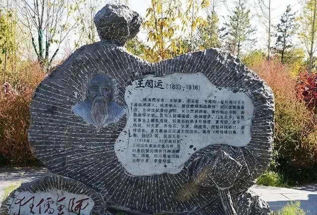 放荡不羁|放荡不羁的习性,惊世骇俗的言行,探究近代文坛耆宿王闿运