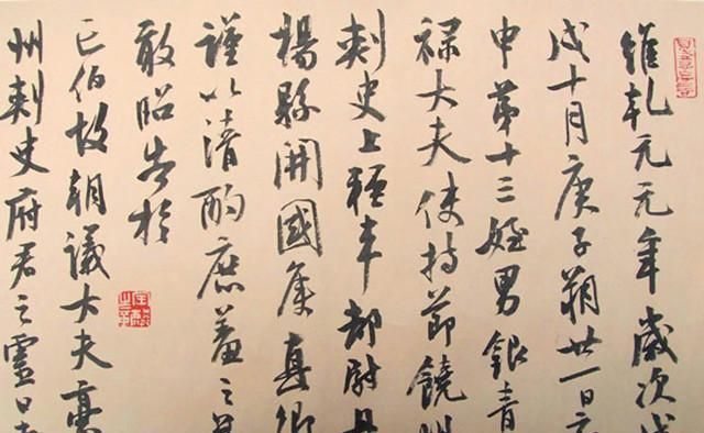 书法!他是书法名人,书法水平一直原地踏步,原因有二