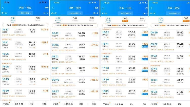 出炉|2021年元旦出行票价出炉 部分飞机票价低于高铁成长途首选