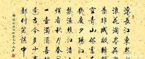 因一手好字被招工,刻苦努力成交大教授,书作端庄秀丽刚柔相济!