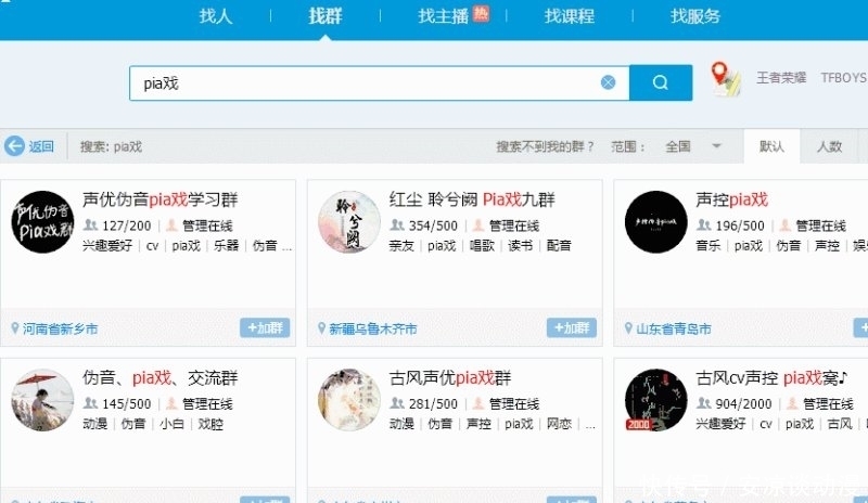 杨老师|Pia戏圈新作进入课堂！QQ年轻亚文化与传统文化的破次元融合