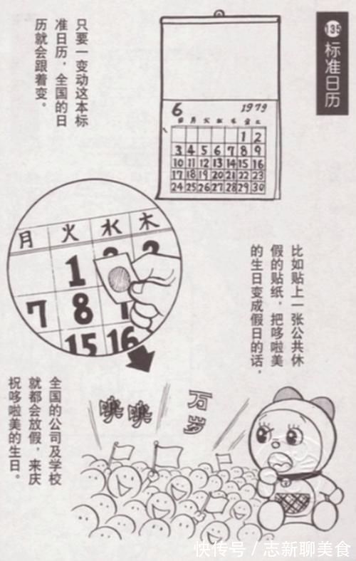 大雄|哆啦A梦:那些神奇又可怕的道具,还好主角是大雄,不然就可怕了