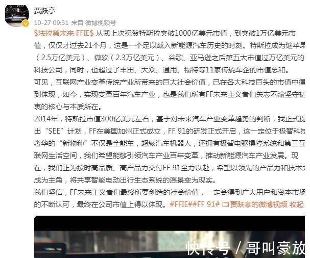 竞争对手|贾跃亭喊话马斯克：我们是战友，并配马斯克承认法拉第未来是竞争