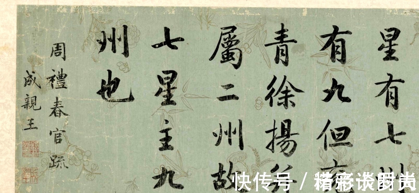 化度寺碑!启功论书诗19:翁方纲、刘墉差强人意,我只看好铁保、成亲王