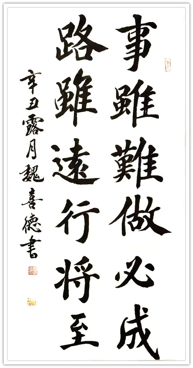 书画!【艺术品牌·魏喜德】书画拜年 | 虎年新春 | 贺岁专题