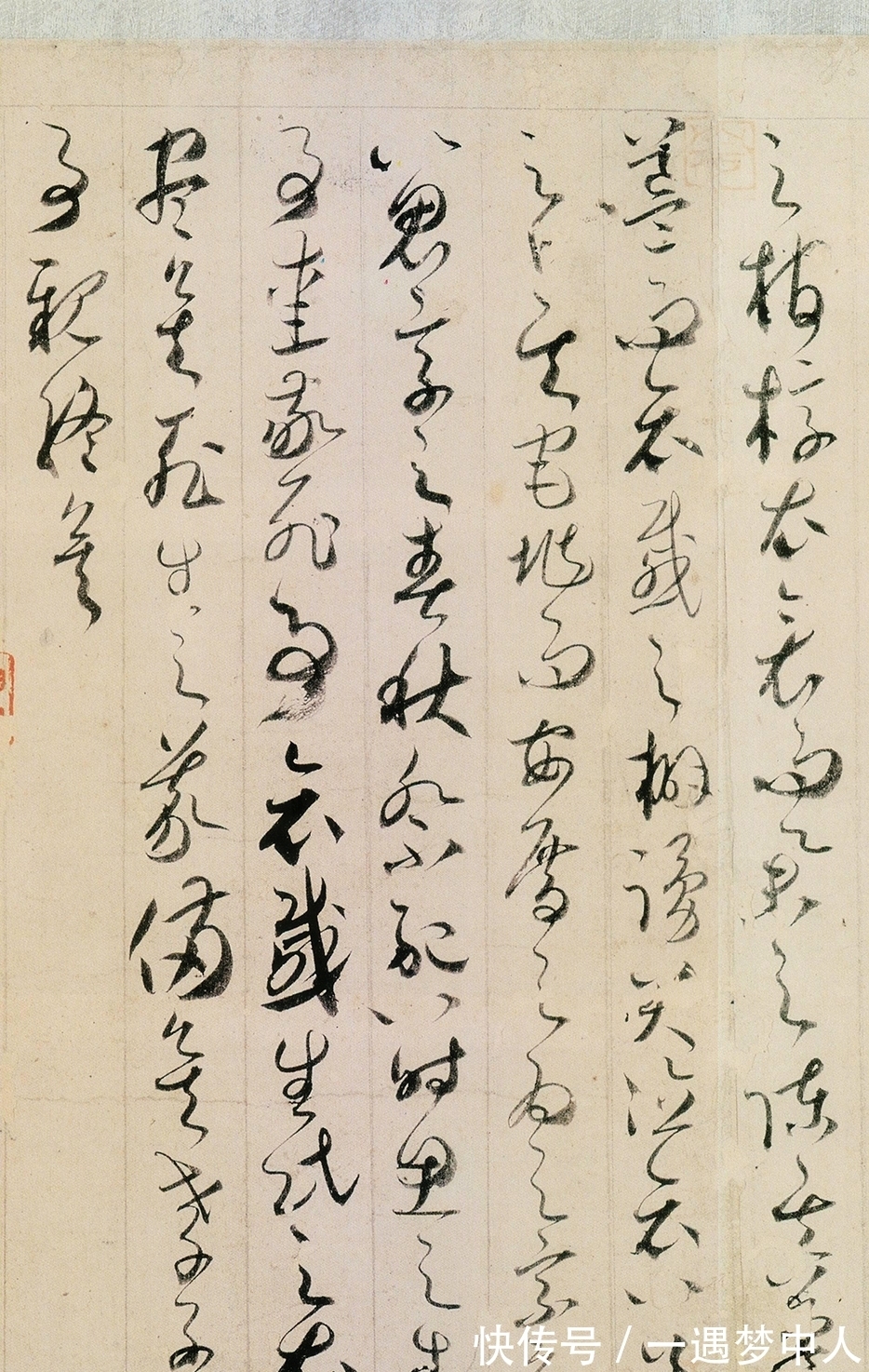 收藏!唐代罕见的草书真迹,被日本天皇收藏了500多年,估价10亿往上!