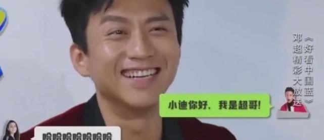 迪麗熱巴第一次和鄧超聊微信，超哥秒回復5個字，熱巴不知所措