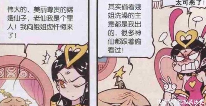 偷看嫦娥|大话降龙:太白向嫦娥承认错误,嫦娥姐姐怀疑自己魅力不足!