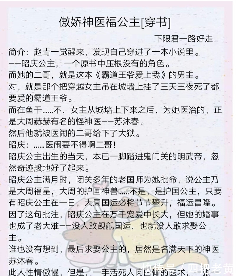 少年|安利五本异能文，拯救反派少年时，甜软戏精怂包X冷面毒舌傲娇