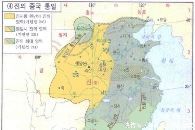 秦朝&真实的韩国书中的中国历史地图:真的如网上流传的那么荒唐可笑吗