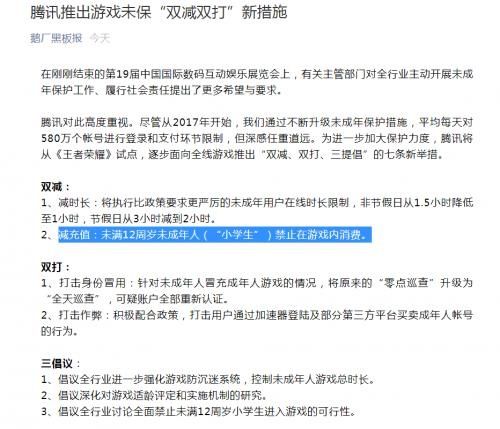 游玩|王者荣耀再发新公告，小学生的噩梦来了，游玩时长和充钱全部受限