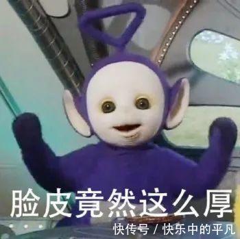 宝宝|天线宝宝表情包汇总 去年的目标实现了吗?