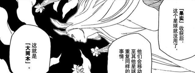 曝光|博人传十尾真相曝光,大筒木之谜揭秘