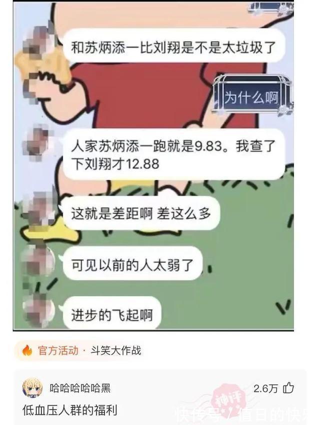 |搞笑神评:当初让你好好上学,你偏说放牛好