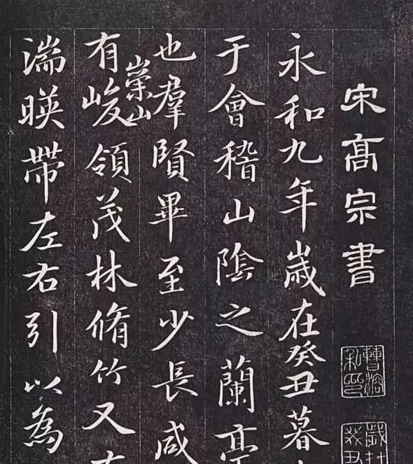 流传|这位“大昏君”的书法,得到王羲之神髓,流传900多年