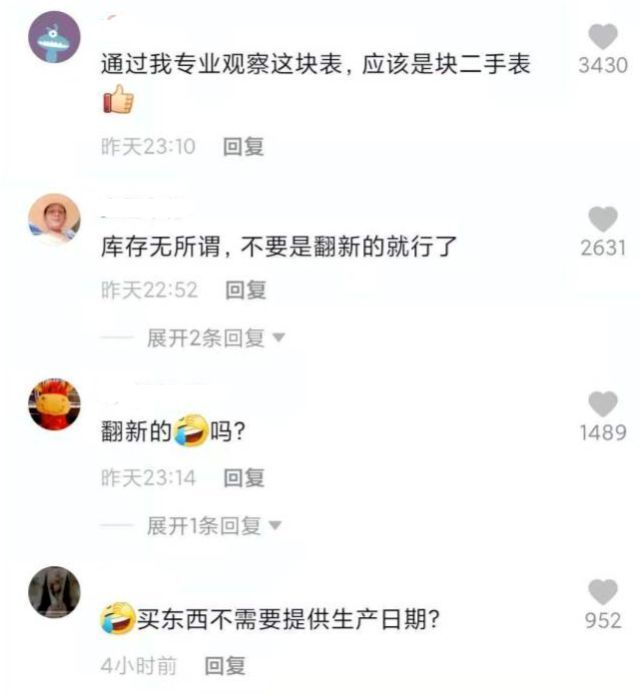 消费者|女子花30万买手表,疑似买到11年前库存表,店家称消费者无知情权