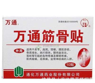 膏药|腰突坐骨神经痛老中医推荐的妙方，在家就能做，治腰痛不求人