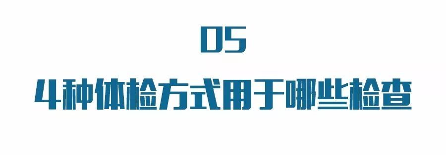 脊柱|X线、CT、核磁、B超到底有什么区别？又有哪些注意事项？