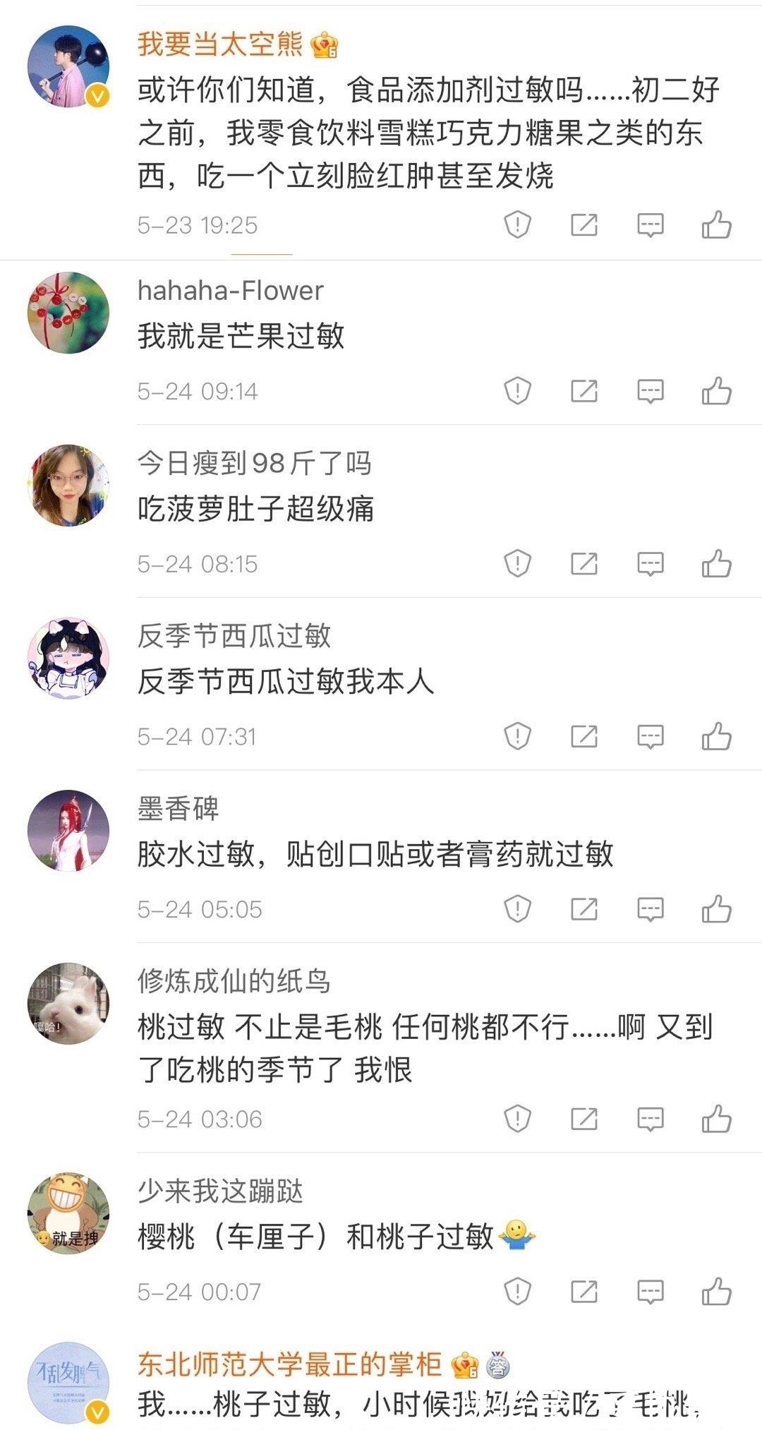 过敏原|笑出眼泪！过敏原可以有多离谱，看看你就知道了