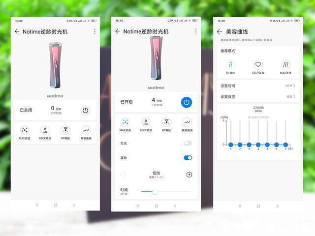 美容仪|唤醒肌肤 重现青春 Notime射频美容仪入手体验