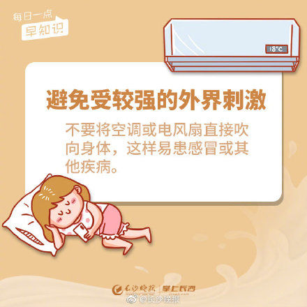 科学|学会科学午睡，给身体最好的休息！
