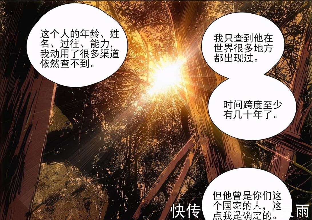 阮丰|一人之下539话:阮丰随缘收徒!六库仙贼其实就是永生之法?