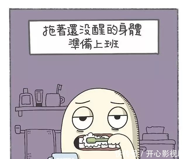 真的|猎奇漫画：我真的好难，每天都希望明天会不一样！