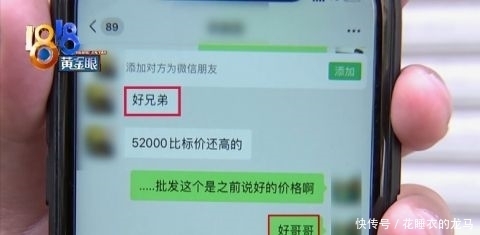 球鞋|“好哥哥”定了球鞋没要,“好兄弟”扣了定金被封号?