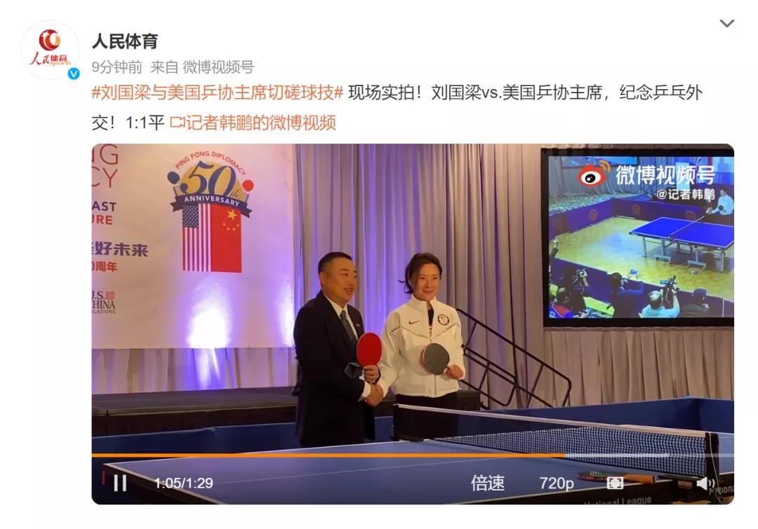 中国青年|刘国梁在美打球，表情亮了