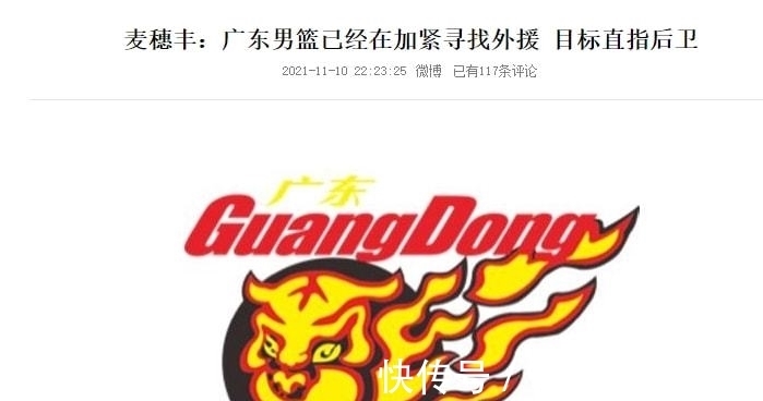 广东宏远|正在加紧找外援!名记分析广东宏远状况,后卫线已经告急!