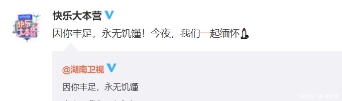 袁老 袁隆平去世后,井柏然虞书欣上热搜被骂,为了流量没底线?