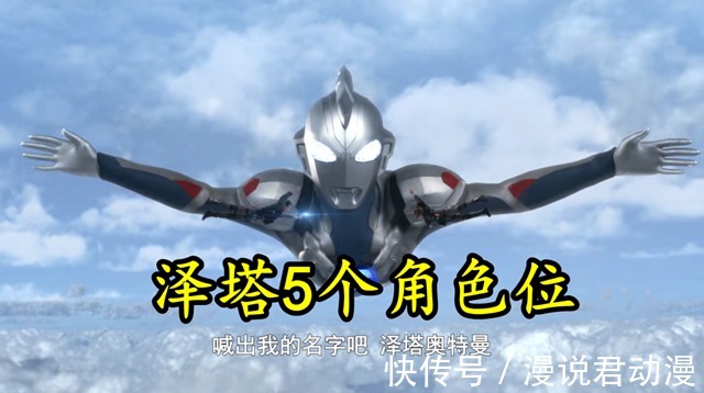 银河|奥特银河格斗3:奥特曼角色超100位,新生代已占54个角色位