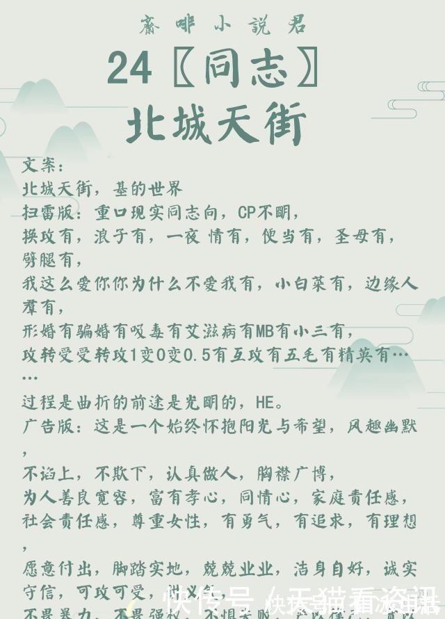 非天夜翔$作者|非天夜翔(耽美推文)29部全列表,建议收藏,文荒必看!