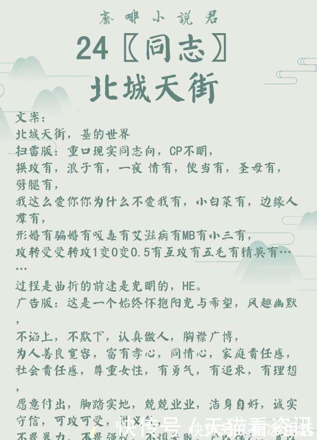 非天夜翔$作者｜非天夜翔(耽美推文)29部全列表，建议收藏，文荒必看！