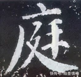 竖弯钩|最详细的颜体楷书教程