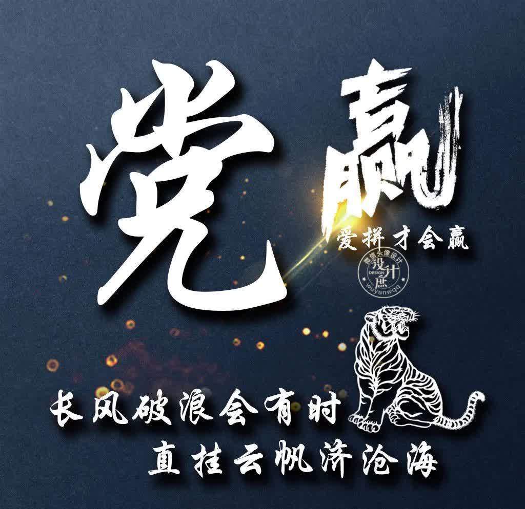 小庶|微信头像分享：努力拼搏，虽然不能赢在起点，但我们可以赢在终点