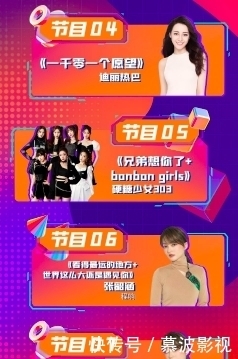  流星雨|《一千零一夜》节目单公开！没有周震南？F4合体唱《流星雨》