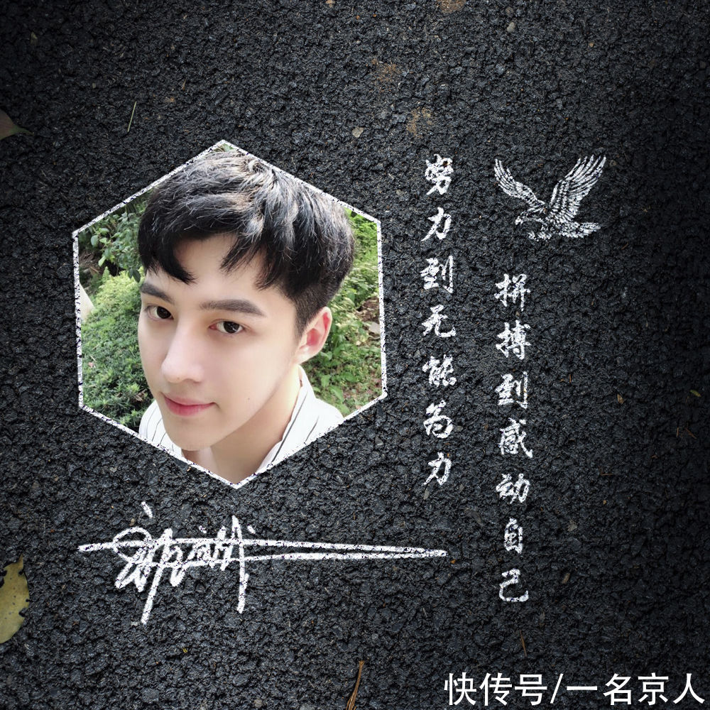 黑色暗夜炫酷头像，真实柏油路效果，将姓氏永久刻印