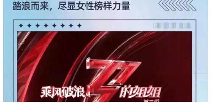 浪姐棘哥打擂台、职场恋爱唱主角,综艺扎堆的2022哪些值得期待?