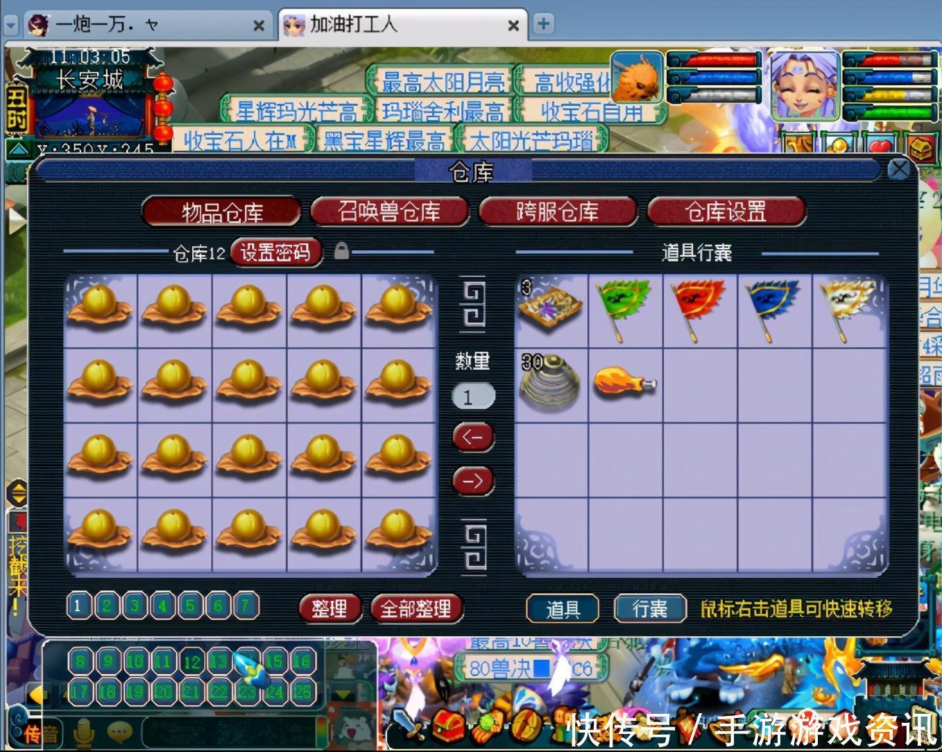 秒杀|梦幻西游:(快快快)这才是真正的秒杀,谢谢老王的欢乐送!