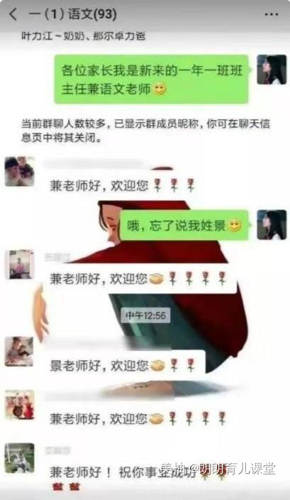 家长群“来不及撤回的消息”，看完笑出眼泪，家长：没脸接孩子