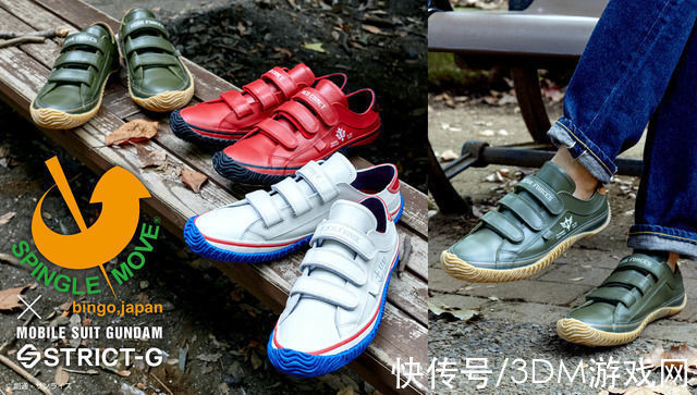 扎古 全新《高达》主题运动鞋公开 白绿红三色高达与扎古
