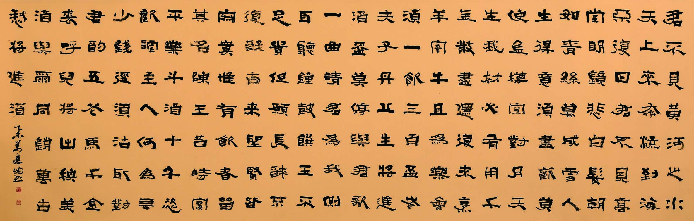 中国书法@著名书法家万应均