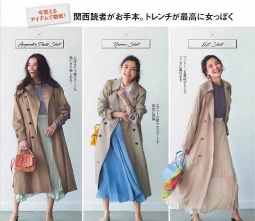 小个子 为什么你穿驼色风衣不好看？日本女生的这些“秋日穿搭”值得借鉴