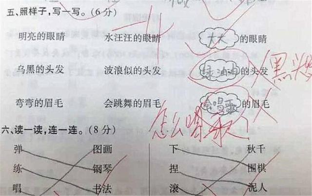 辅导|萌娃“不按套路走”作业走红,妈妈气得喘不过气